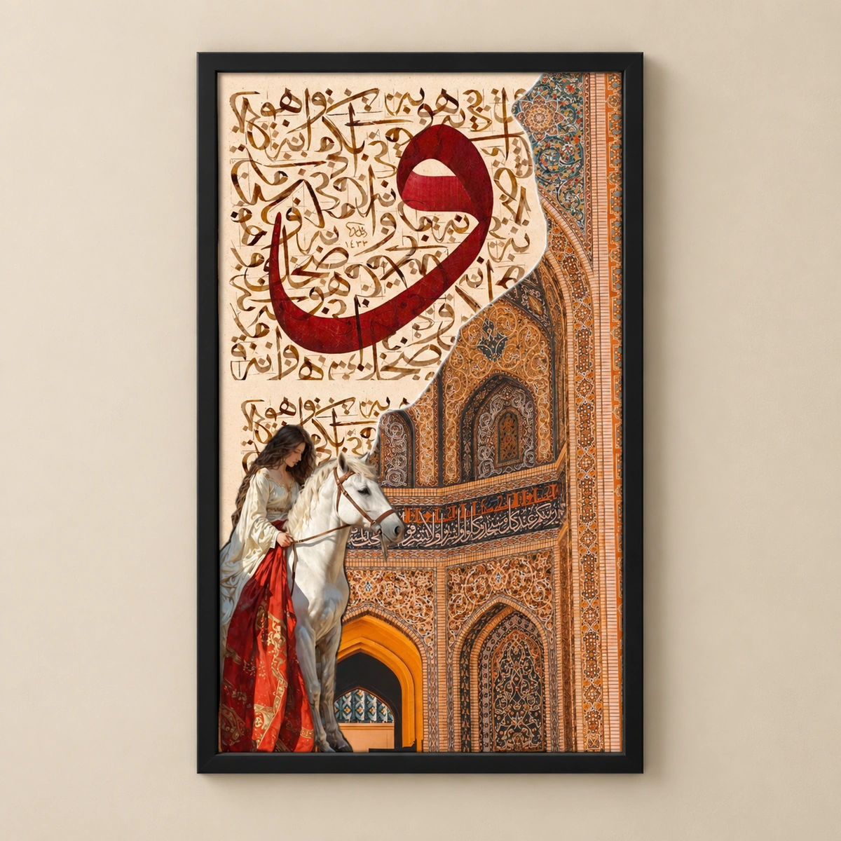 Sahara Noor Wall Art | Arabic Calligraphy Framed Print